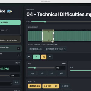 Miru Practice — 弾けない場所だけをループする練習アプリ（Mac / Windows）