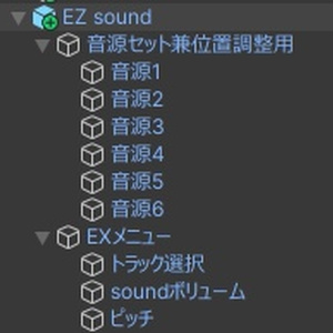 アバターにポン入れですぐ使える いーじーさうんどぎみっく/EZ sound gimmick