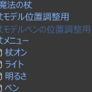 共同制作！ペンとライト付 -まほうのつえ-  model:RE 缩略图 3