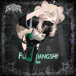 🎃BECKENZI パンクキョンシー/Punk Jiangshi [12アバタ/Avatars] 缩略图 5
