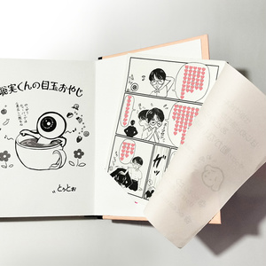 和山やま『女の園の星』クリアファイル＋ステッカーセット（複製原画