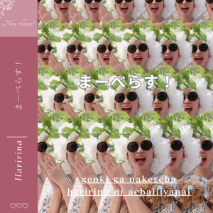 마베라스!