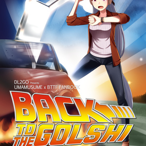 残部僅少】銀河うまぴょい伝説 総集編vol.1 - まことに遺憾。 - BOOTH