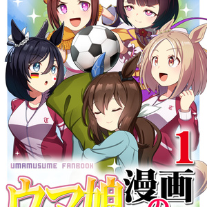 ウマ娘 ベルノライト - DL2GOのマンガ #漫画 #ウマ娘プリティー