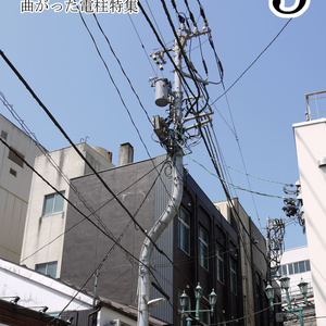 THE DENCHU 3 (e-book)