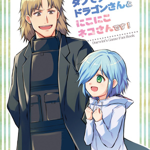 ダーウィンズゲーム 第21巻 | 秋田書店