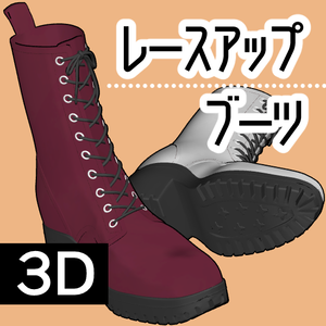 【ｸﾘｽﾀ】レースアップブーツ 3D