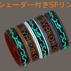 【VRchat想定】MCF sci fi 輪っか