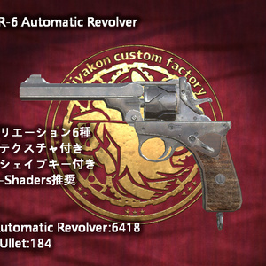 MCF HSR-6 Automatic Revolver