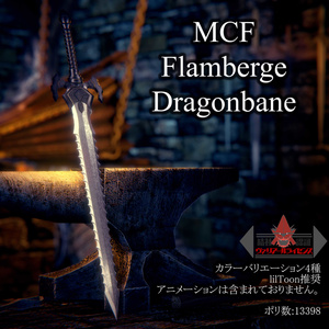MCF Flamberge Dragonbane