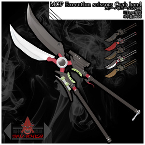 MCF Execution scissors Crab hand
