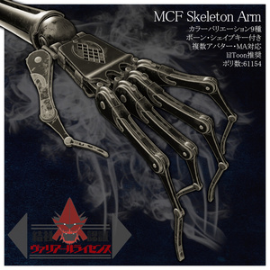 MCF Skeleton Arm