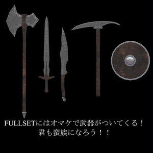 MCF Wild Tribe set  2 缩略图 13