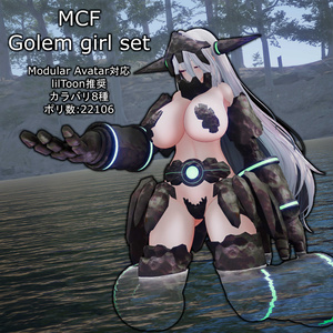 MCF Golem girl set
