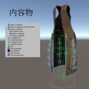 【ジェラス対応】ロングジレ 缩略图 2