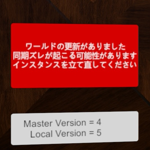 【無料】ワールド更新をユーザーに警告するやつ【VRChatワールドギミック】