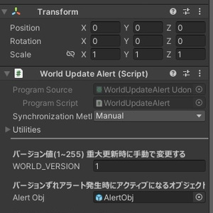 【無料】ワールド更新をユーザーに警告するやつ【VRChatワールドギミック】 缩略图 2