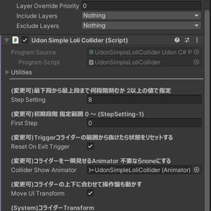 普通のロリコライダー UdonSimpleLoliCollider【VRChat ワールドギミック】 缩略图 3
