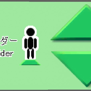普通のロリコライダー UdonSimpleLoliCollider【VRChat ワールドギミック】