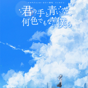 インセインシナリオ 夏の痕跡 きらり Meat Meets Me Too Booth