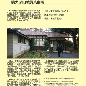 別冊近代建築めぐり　解体された近代建築2022