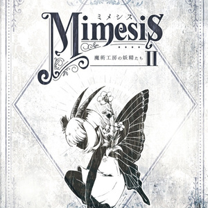 イラスト集【Mimesis II 】