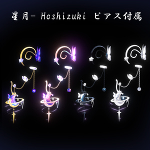 【13アバター対応 / イヤリング付き衣装】星屑-Hoshikuzu 缩略图 5