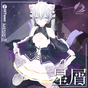【13アバター対応 / イヤリング付き衣装】星屑-Hoshikuzu 