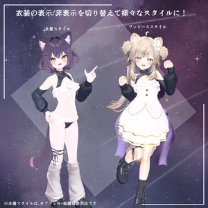 【13アバター対応 / イヤリング付き衣装】星屑-Hoshikuzu 缩略图 4