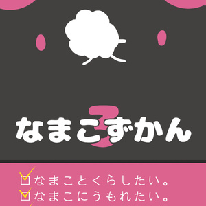 ポケモンsm なまこまとめ もちもちなまこのイラスト Pixiv ポケモンsm なまこまとめ もちもちなまこのイラスト Pixiv