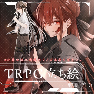 立ち絵素材No.26_ナイフ_格闘技_戦闘差分2_女性