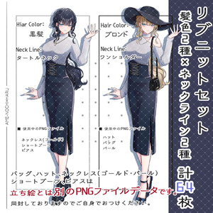 立ち絵素材107│無料版有】パンツスーツの女性（全身・髪色差分あり