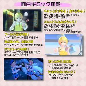 シェア出来るカップ麺ギミック！カップラブ♥めん【ModlarAvatar対応】 缩略图 2