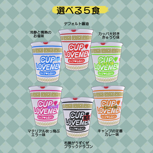 シェア出来るカップ麺ギミック！カップラブ♥めん【ModlarAvatar対応】 缩略图 3