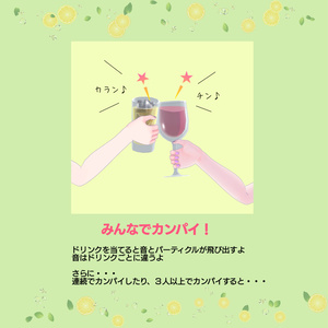 【大好評】どこでも★カンパイセット【ModlarAvatar対応】 缩略图 4