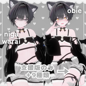 【chocolat専用】ショコラくん化BlendShapes/表情アニメーションセット 缩略图 6