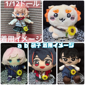10cm ぬいぐるみ にじぱぺっと ぬい服 - jina's closet 𓂃 𓈒𓏸໒