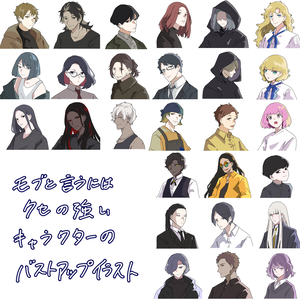 【無料あり】NPC立ち絵イラスト