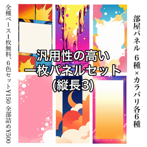 【無料有】置くだけパネルセット８【TRPG/部屋素材/ディスプレイ】