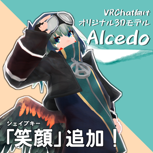 オリジナル3Dモデル『Alcedo』