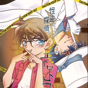 3 恋をするなら君とがいい 前編 オメガバース設定もの さくら汐の小説シリーズ Pixiv