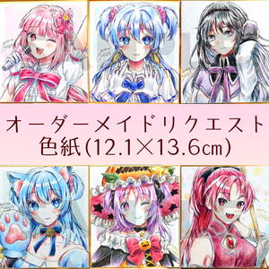 オーダーメイド色紙