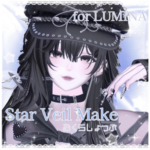 Star Veil Make 【LUMINA対応】