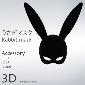 【 3D 】うさぎマスクRabbit mask accessory