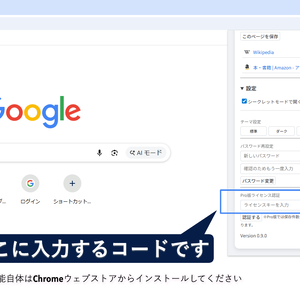 【ライセンスコード】カギ付きブックマーク (Kagi Locked Bookmarks) BETA　早期限定割引価格！