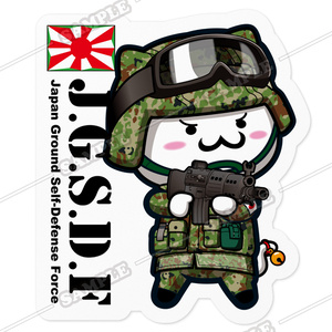 にゃんぱと。自衛隊ステッカー（りくじ）