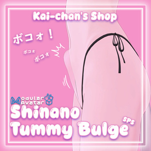 【しなの】Tummy Bulge for -Shinano- ボコォ！ - SPS