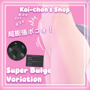 【愛莉】Tummy Bulge for -Airi- ボコォ！ - SPS 缩略图 3