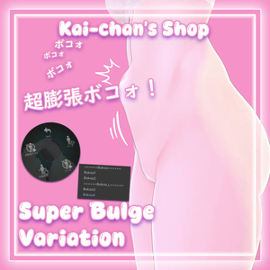 【セレスティア】Tummy Bulge for -Selestia- ボコォ！ - SPS 缩略图 3