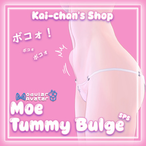 【萌】Tummy Bulge for -Moe- ボコォ！ - SPS